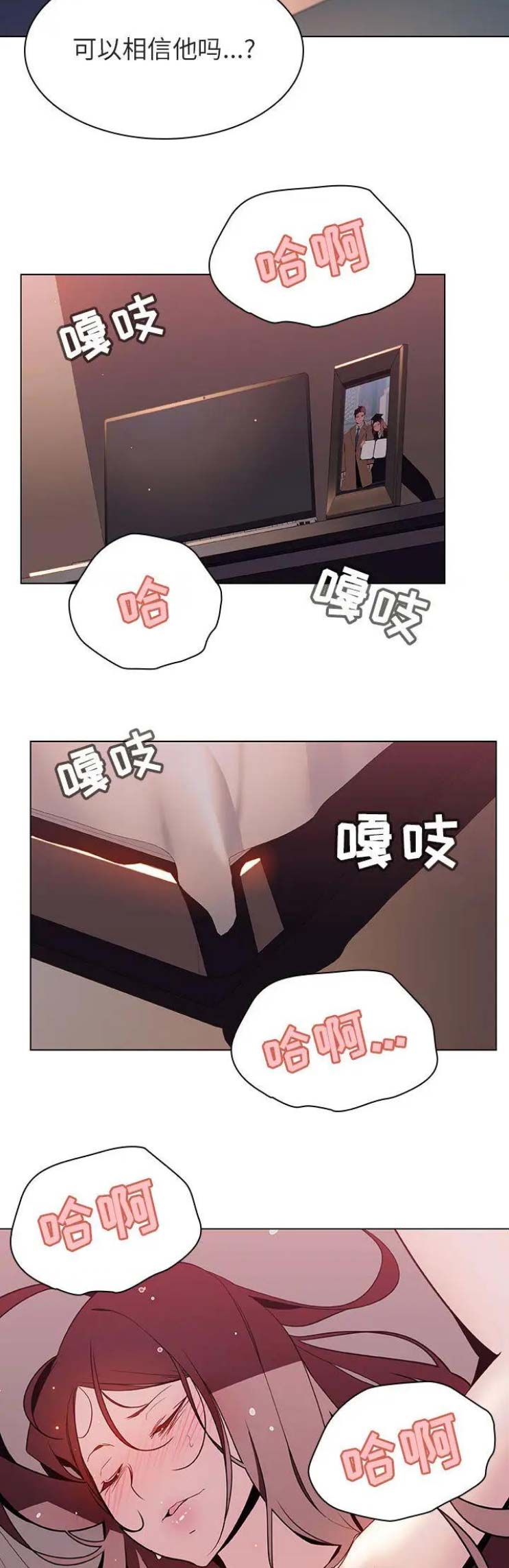 《合同制员工》第36话 第9页