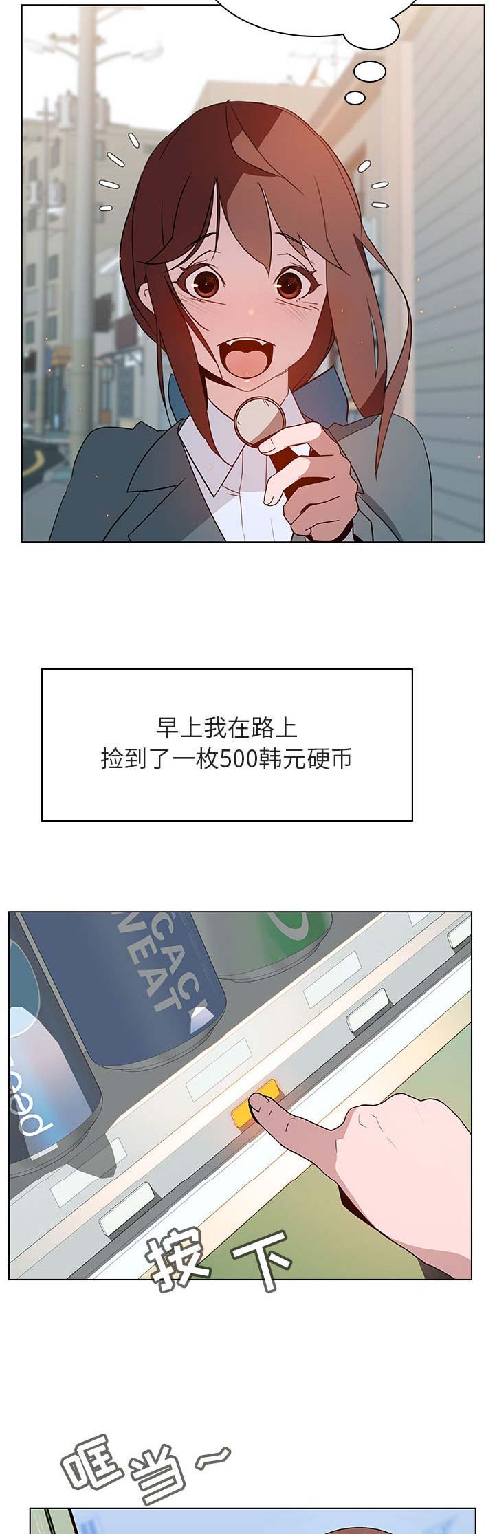 《合同制员工》第41话 第2页