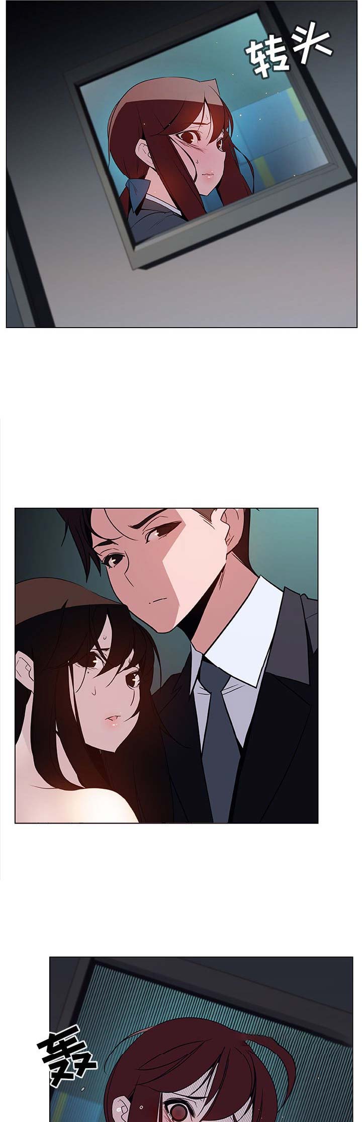 《合同制员工》第41话 第7页