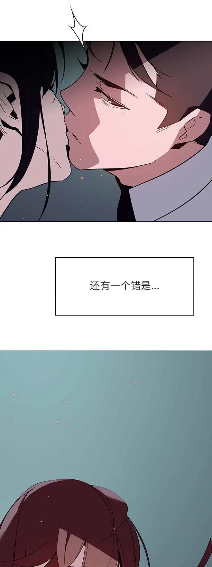 《合同制员工》第40话 第14页