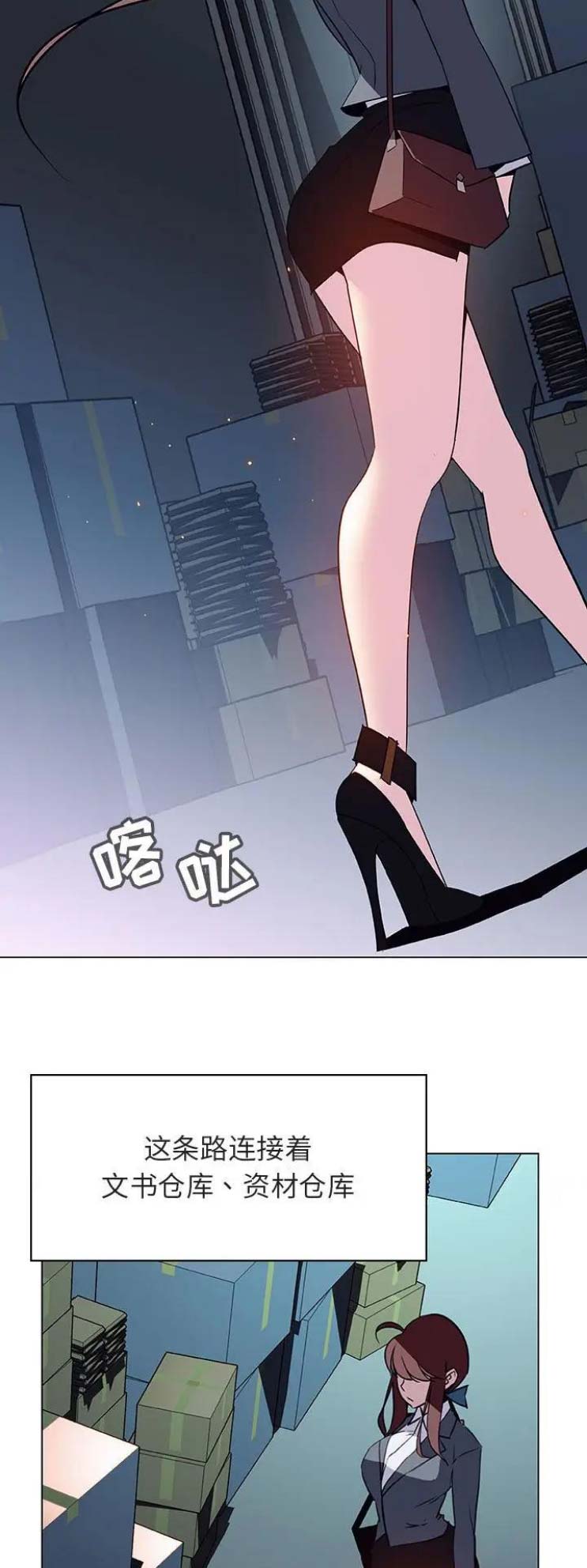 《合同制员工》第40话 第7页