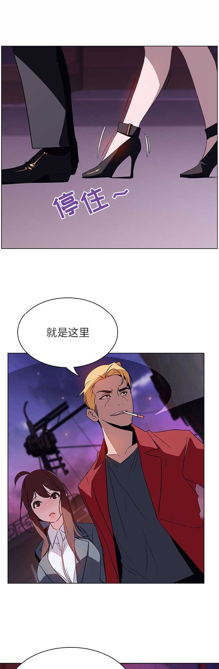 《合同制员工》第43话 第11页