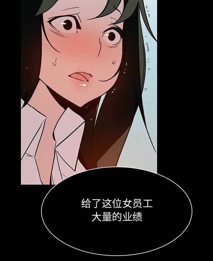 《合同制员工》第45话 第15页