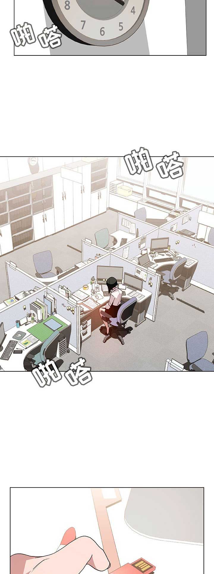 《合同制员工》第45话 第8页