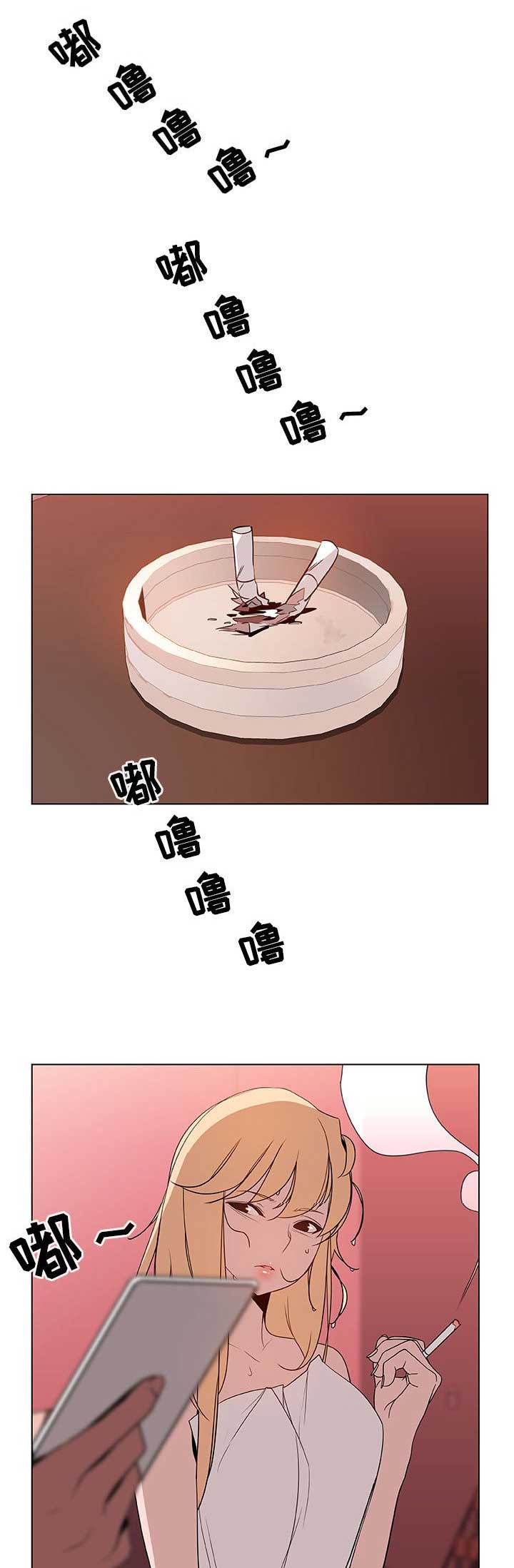 《合同制员工》第44话 第1页