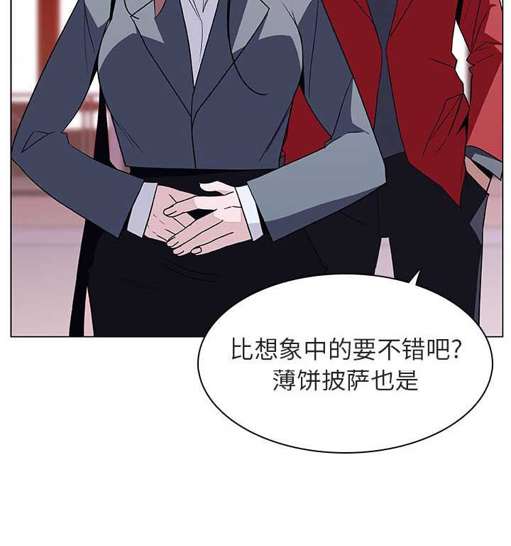 《合同制员工》第46话 第15页
