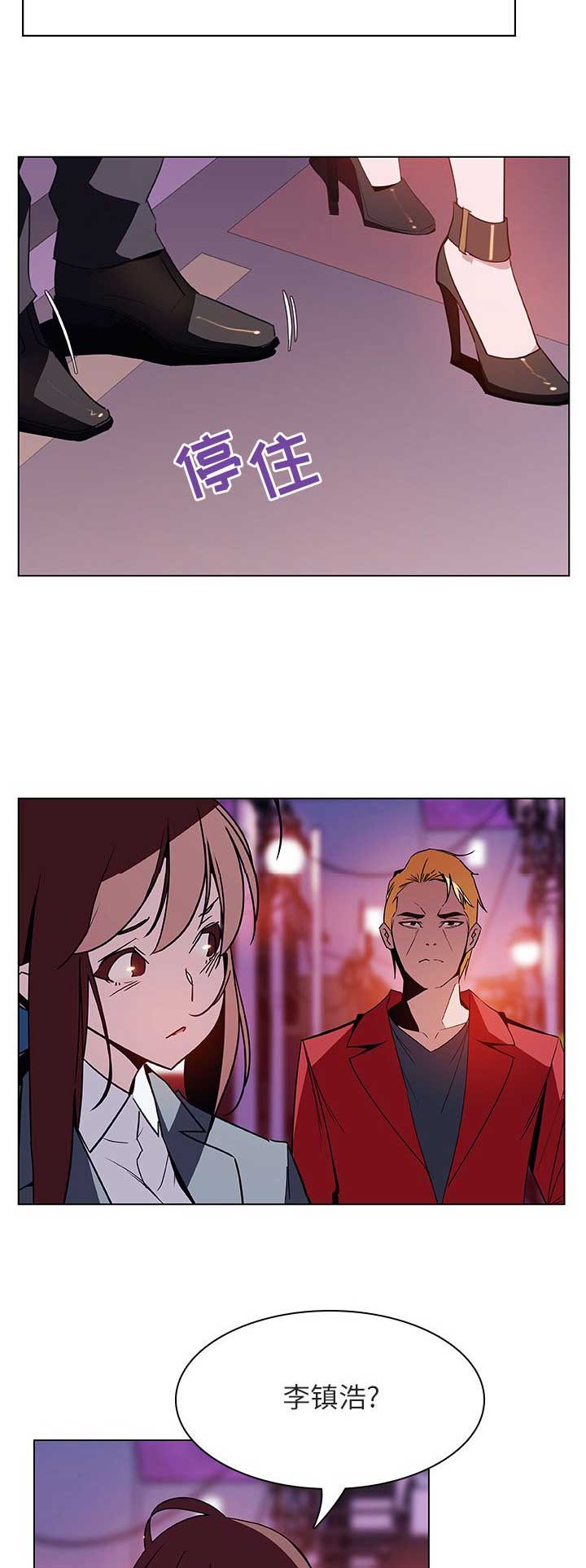 《合同制员工》第47话 第13页