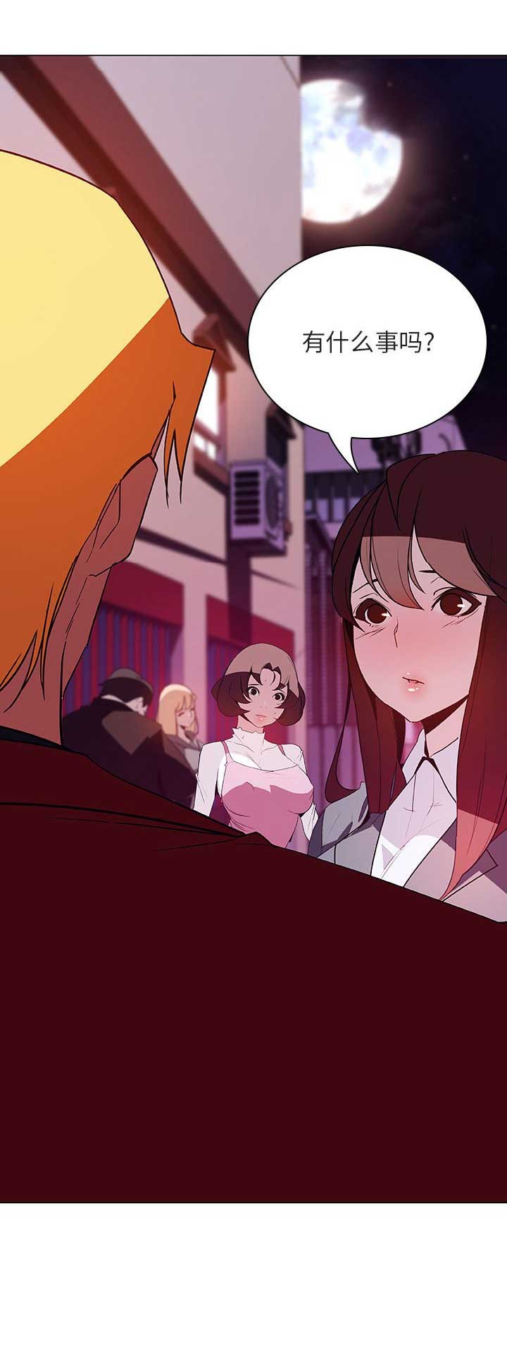 《合同制员工》第47话 第15页