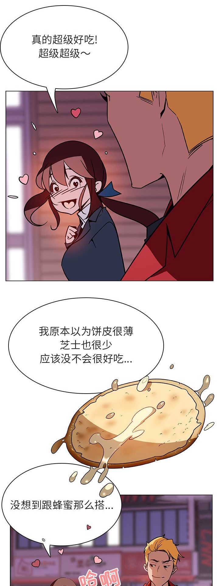 《合同制员工》第47话 第1页