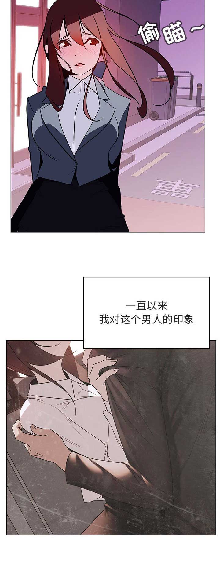 《合同制员工》第47话 第7页