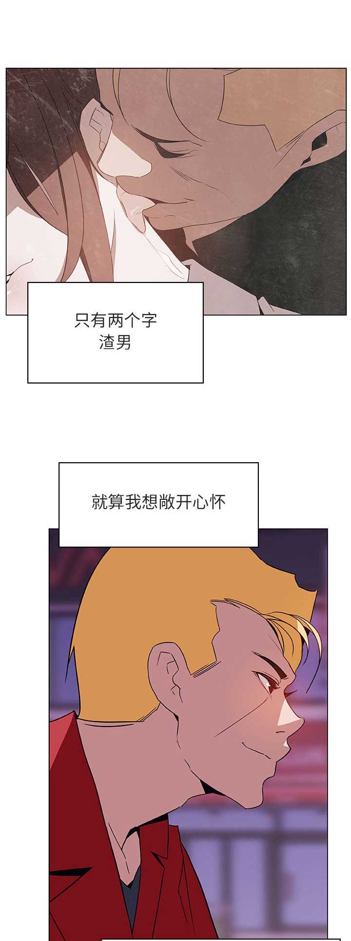 《合同制员工》第47话 第8页