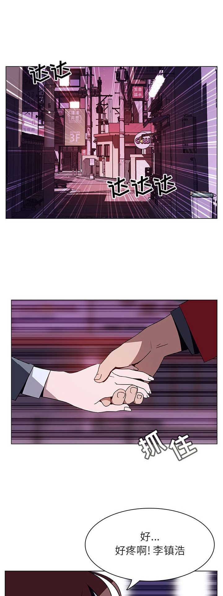 《合同制员工》第48话 第1页