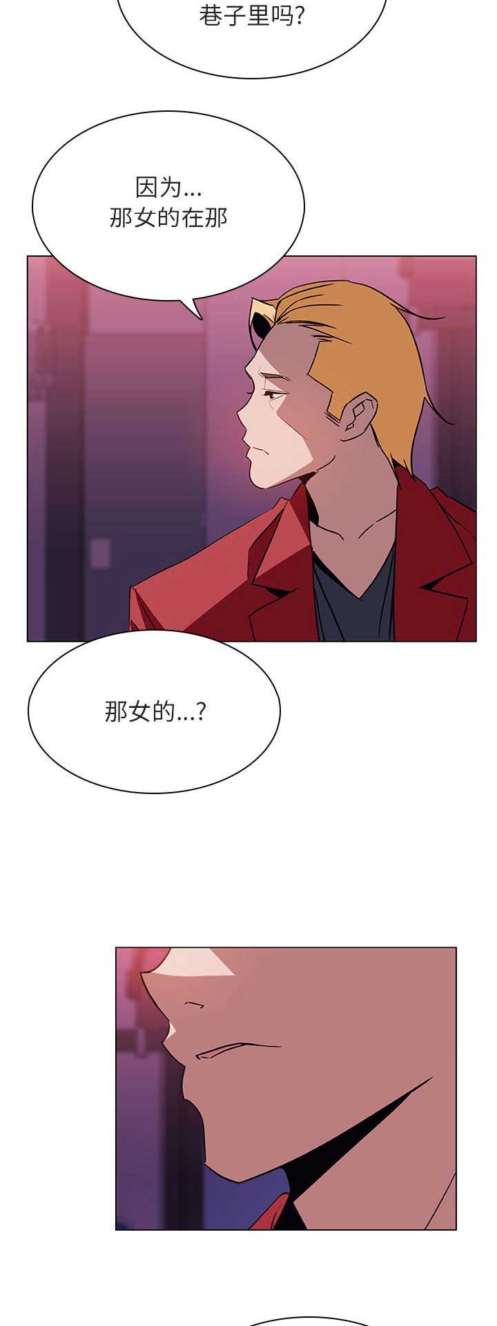 《合同制员工》第48话 第5页
