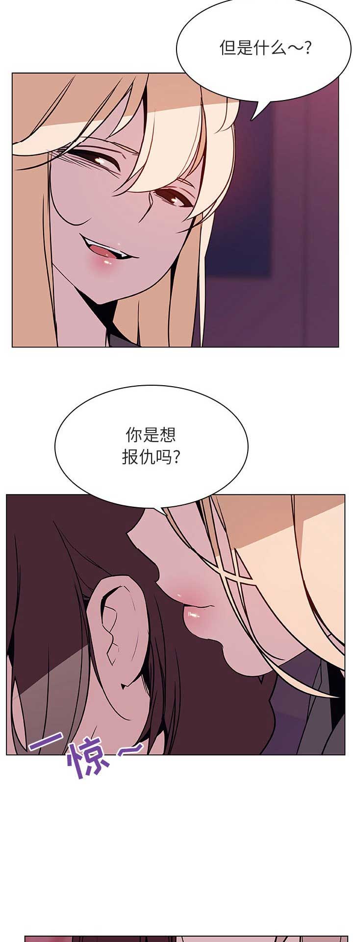 《合同制员工》第48话 第9页