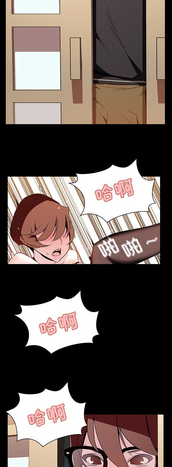 《合同制员工》第51话 第6页