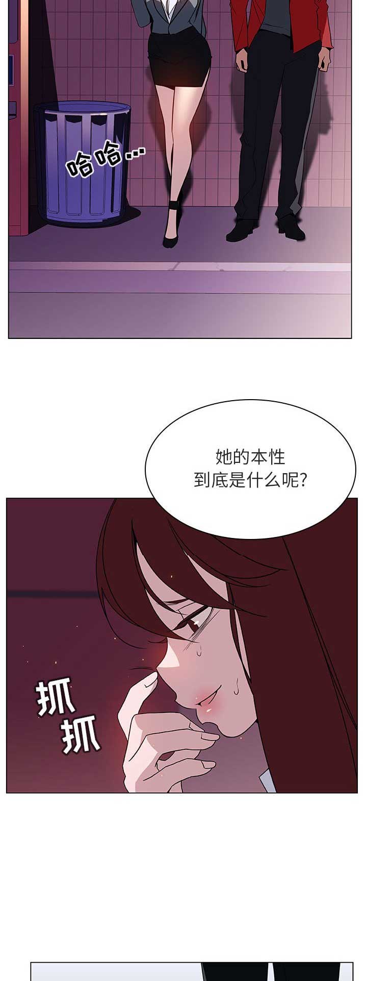 《合同制员工》第49话 第11页