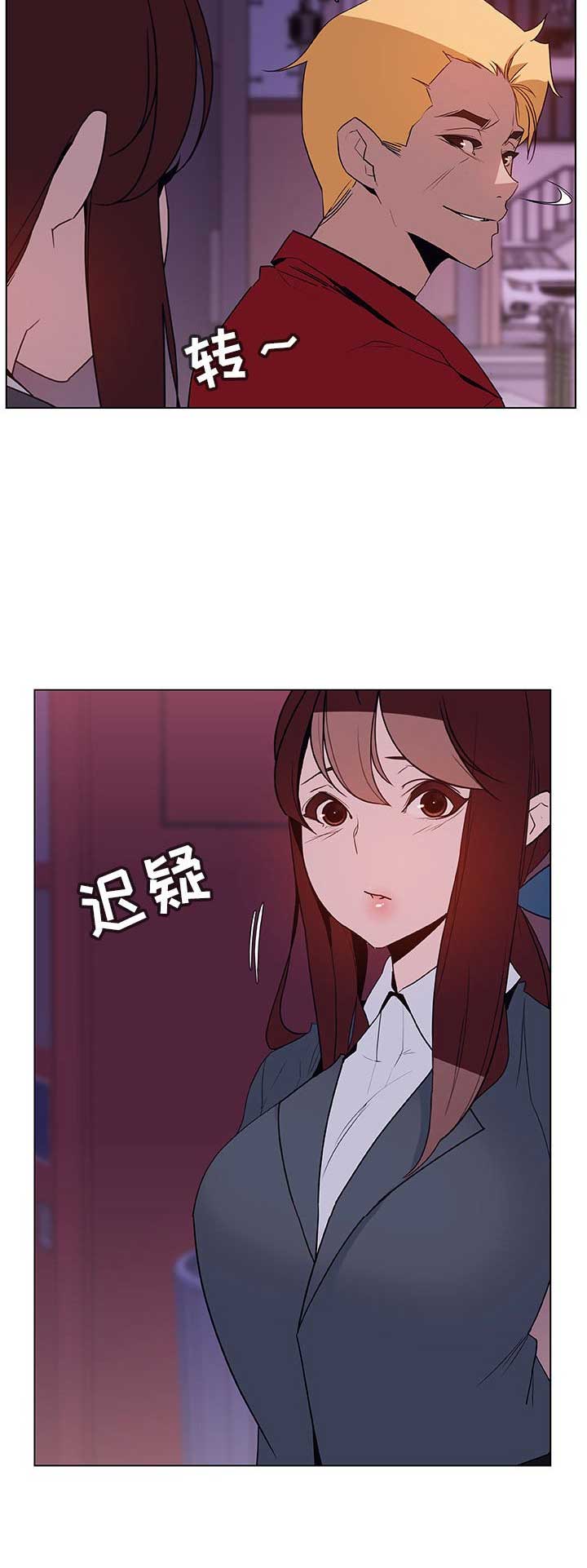 《合同制员工》第49话 第15页