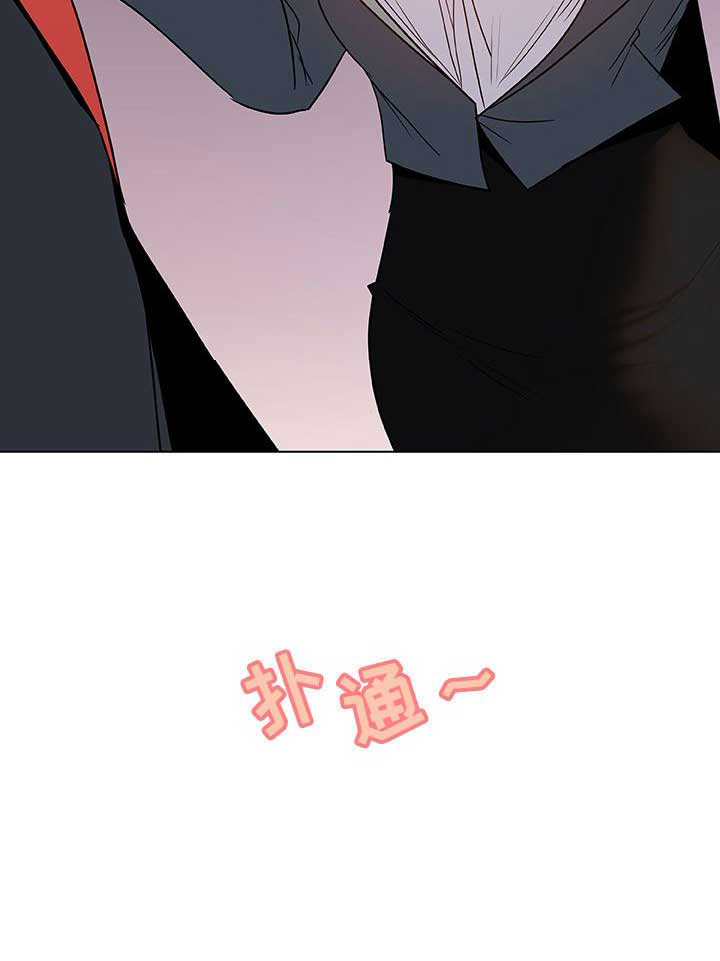《合同制员工》第50话 第15页