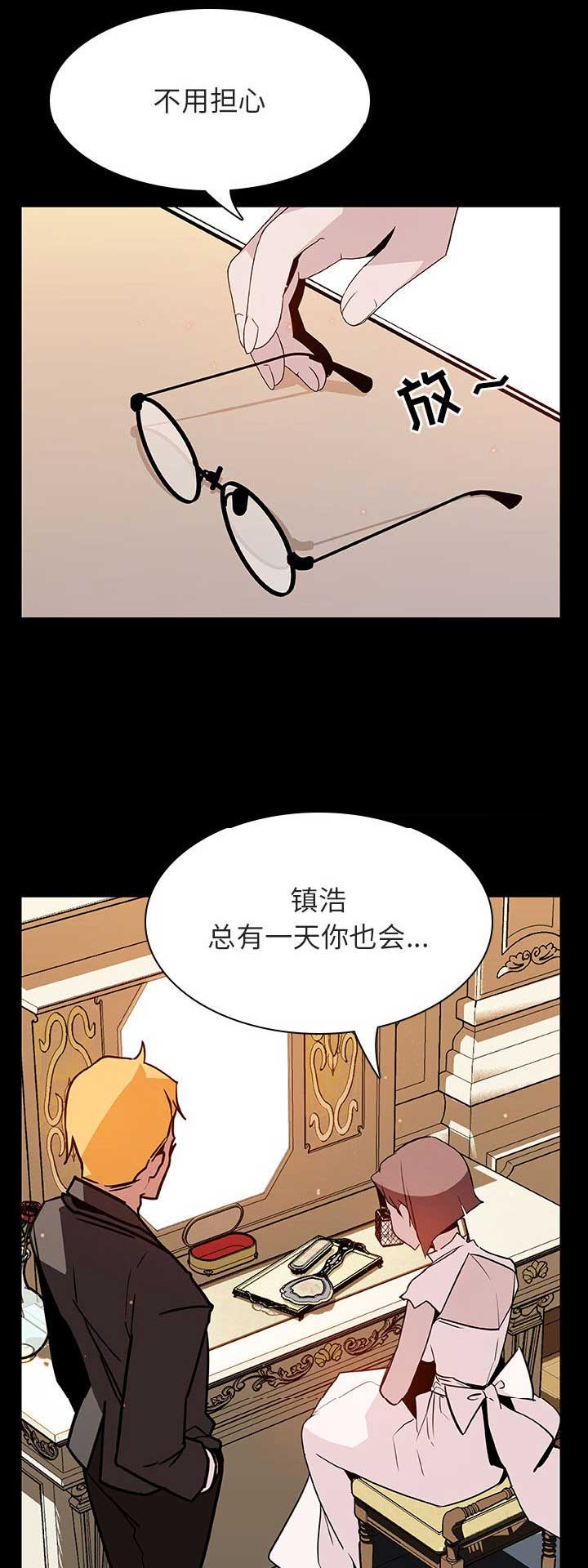 《合同制员工》第54话 第1页