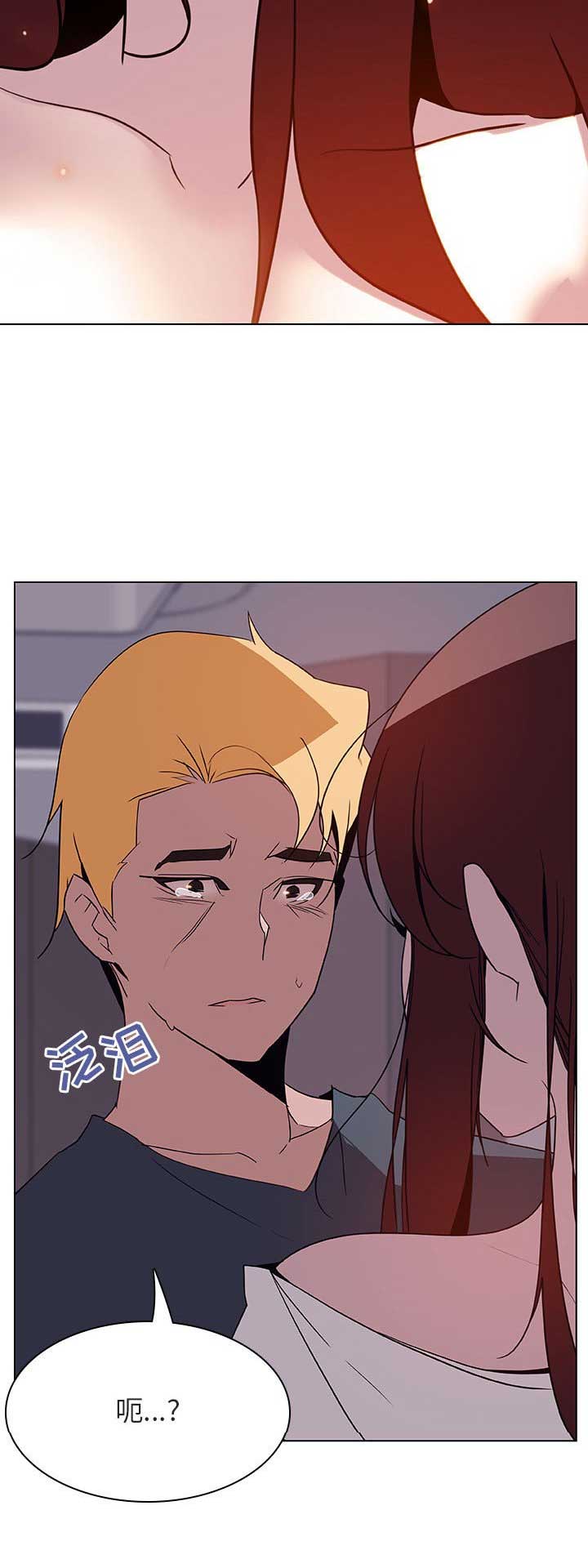 《合同制员工》第54话 第4页