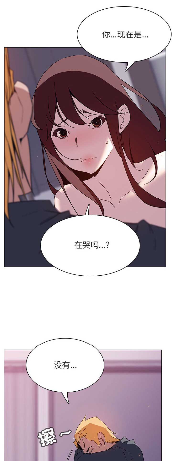 《合同制员工》第54话 第5页