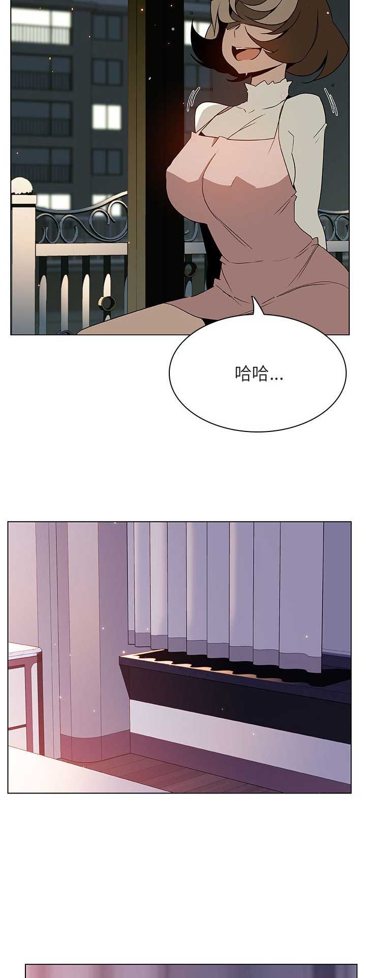 《合同制员工》第54话 第9页