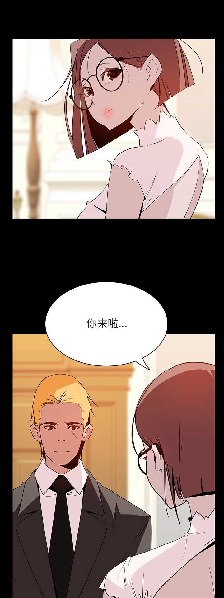 《合同制员工》第53话 第10页