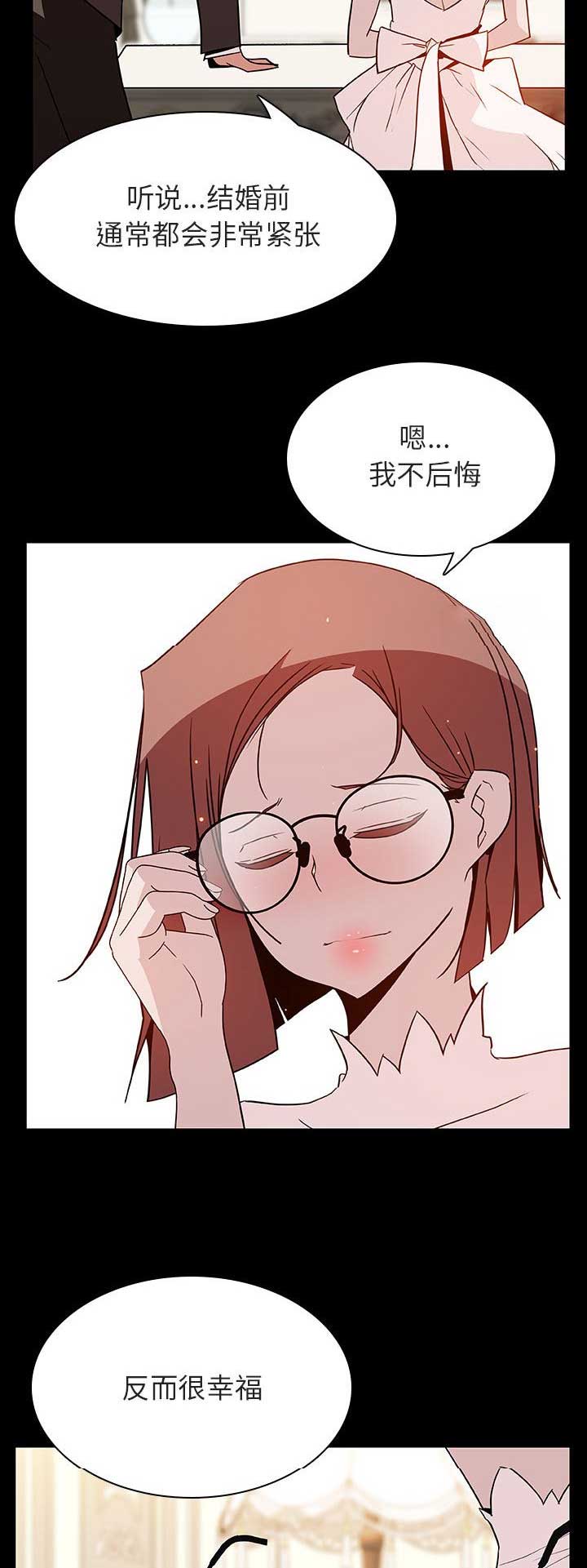 《合同制员工》第53话 第14页