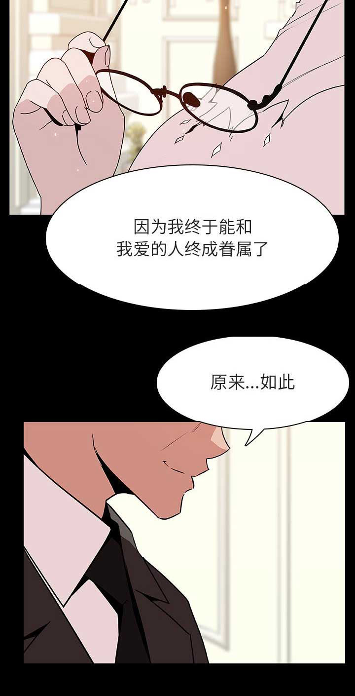 《合同制员工》第53话 第15页