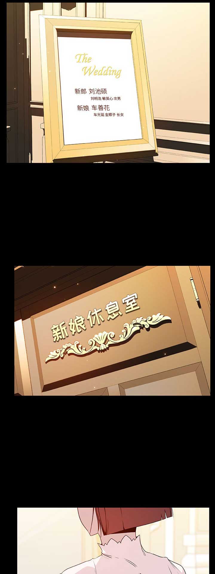 《合同制员工》第53话 第8页