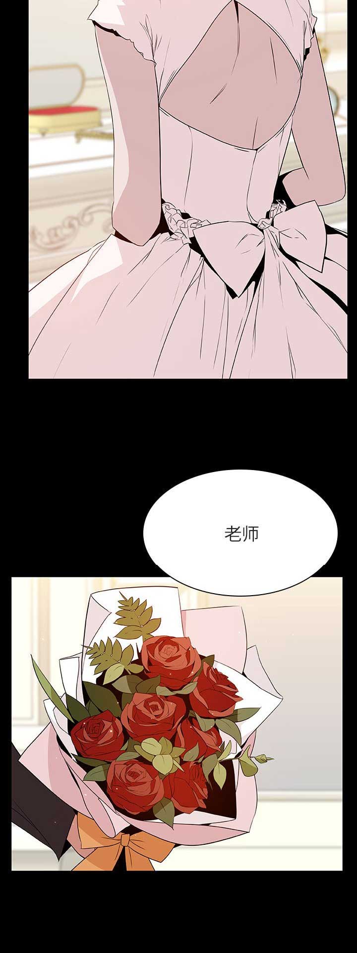 《合同制员工》第53话 第9页