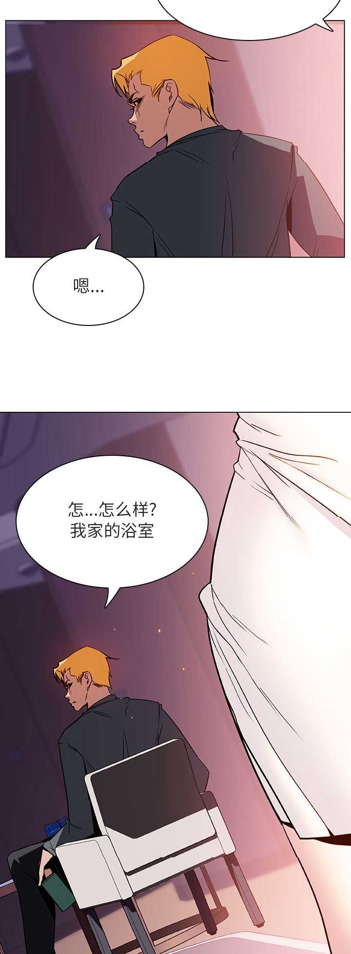 《合同制员工》第52话 第12页