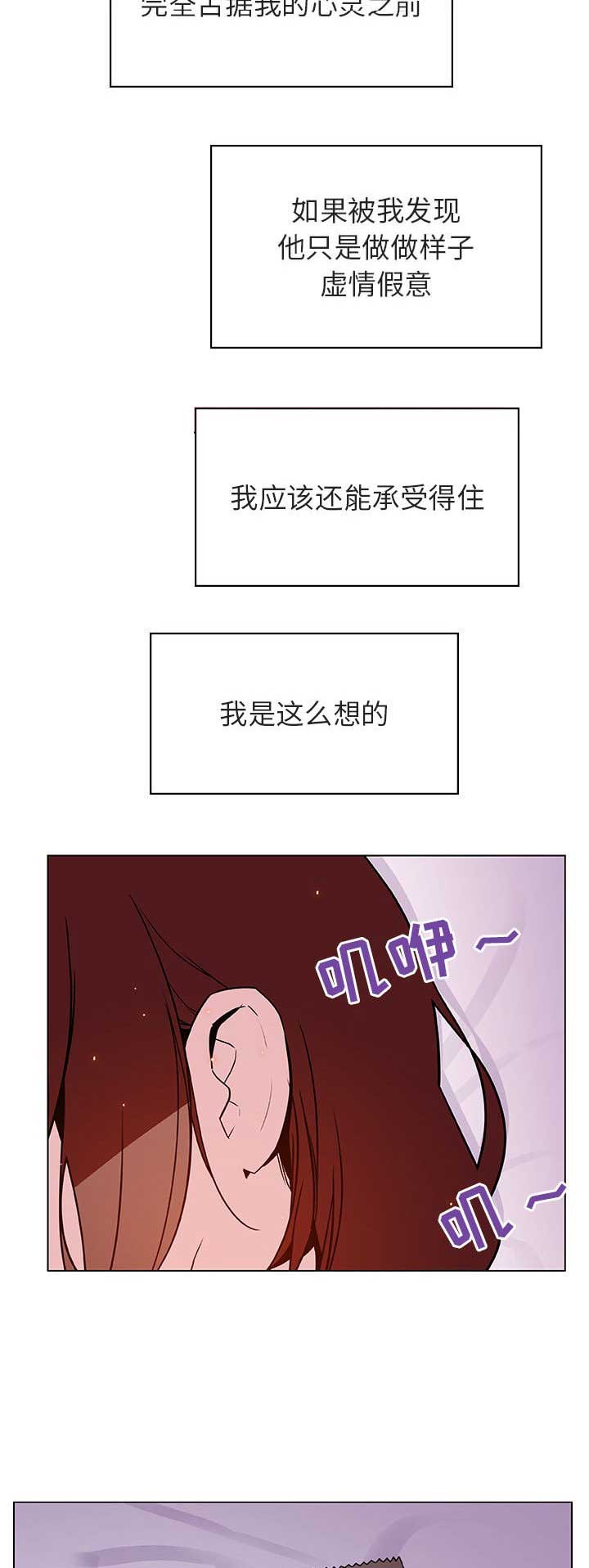 《合同制员工》第55话 第10页