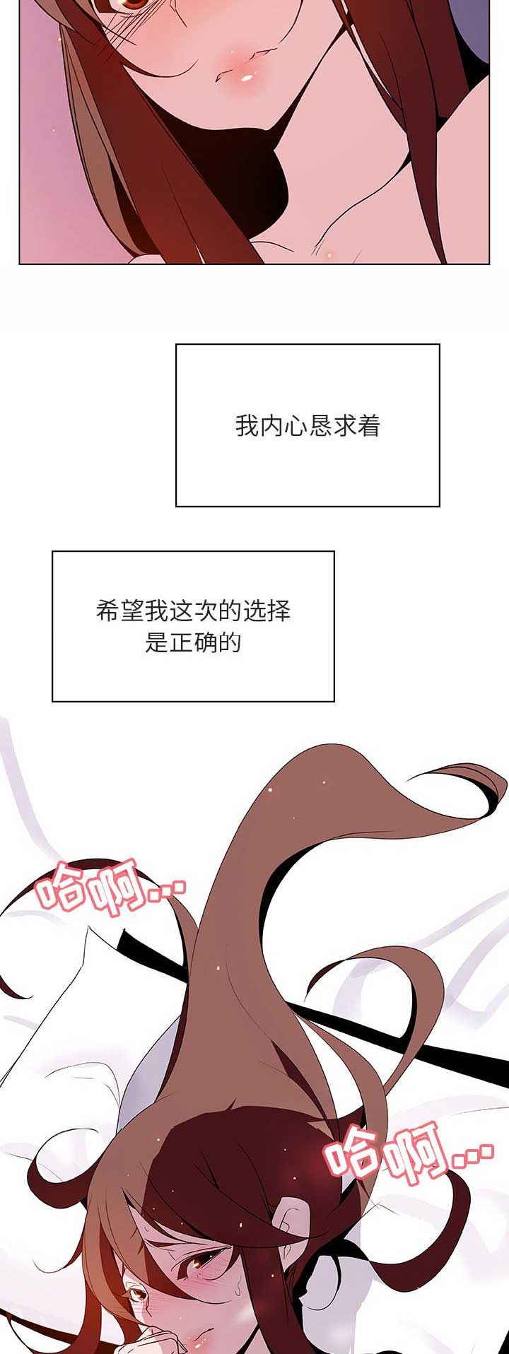 《合同制员工》第55话 第12页