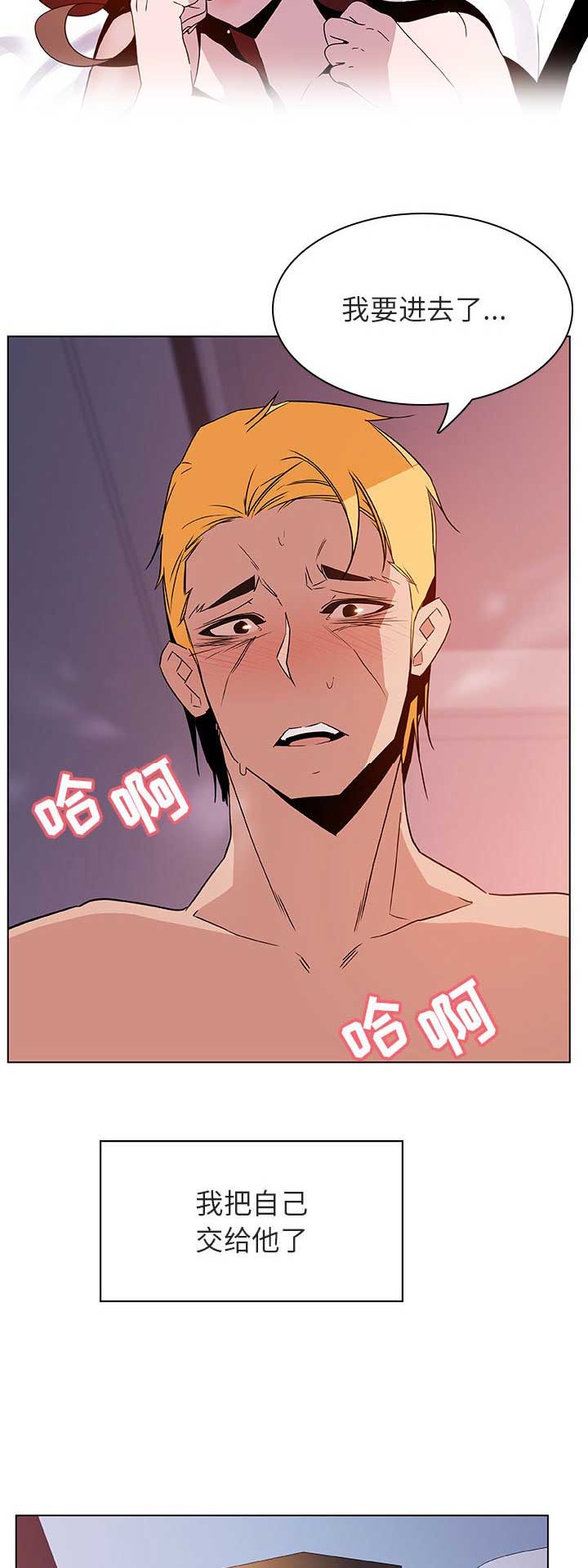 《合同制员工》第55话 第13页