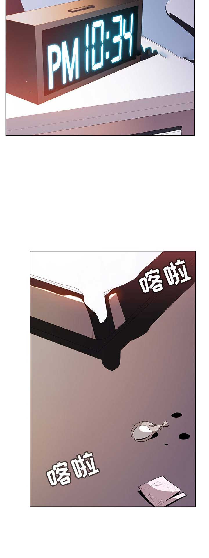 《合同制员工》第55话 第14页