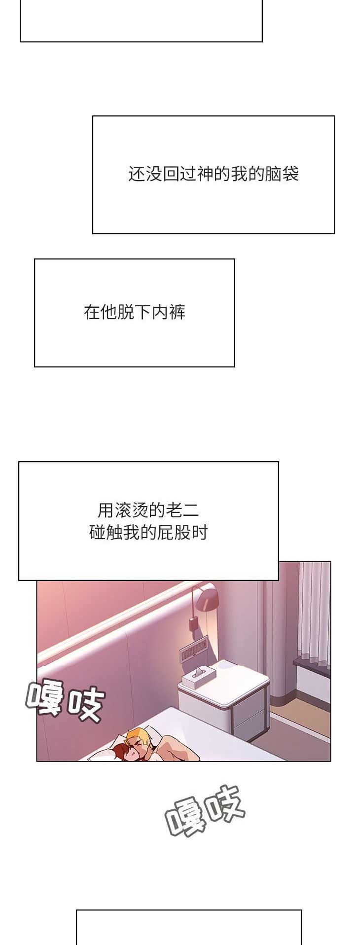 《合同制员工》第55话 第5页