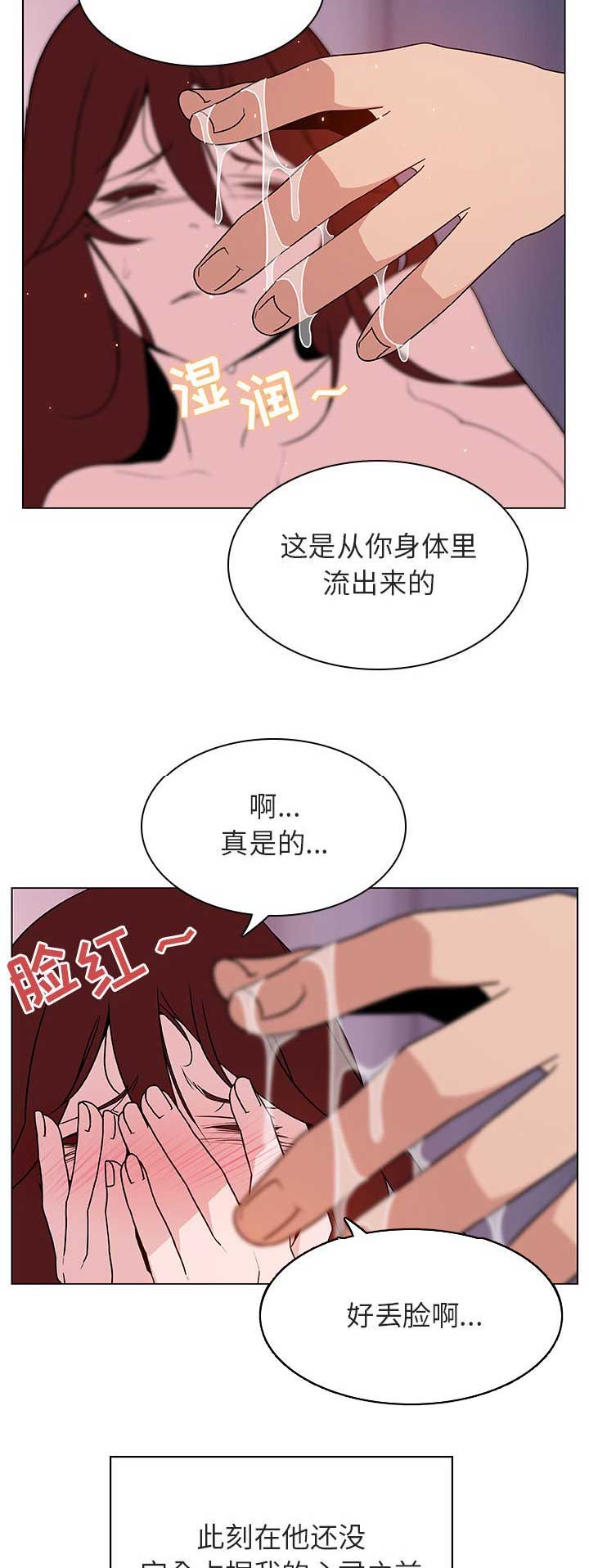 《合同制员工》第55话 第9页