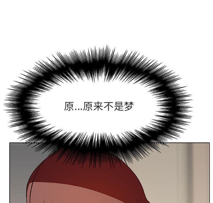 《合同制员工》第57话 第12页