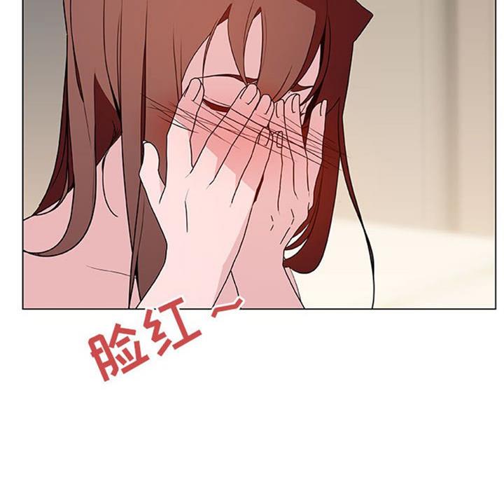 《合同制员工》第57话 第13页