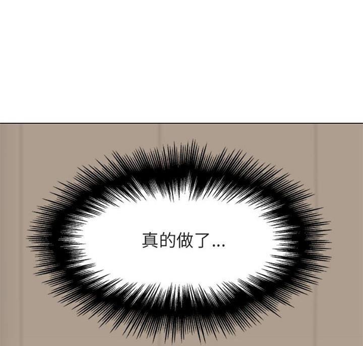 《合同制员工》第57话 第14页