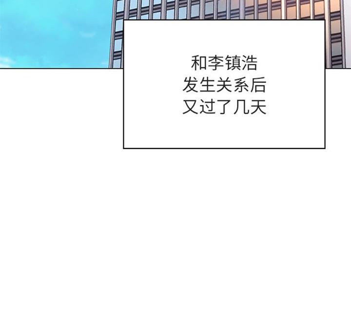 《合同制员工》第57话 第18页