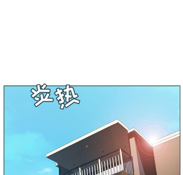 《合同制员工》第57话 第1页