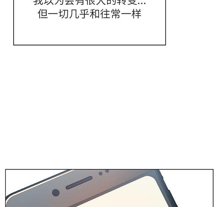 《合同制员工》第57话 第20页