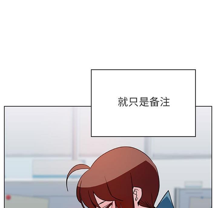 《合同制员工》第57话 第22页
