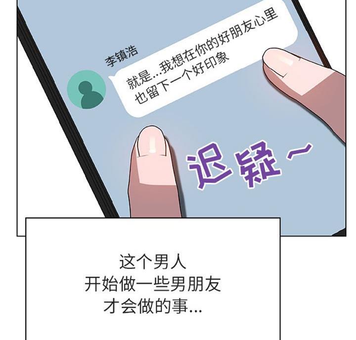 《合同制员工》第57话 第25页