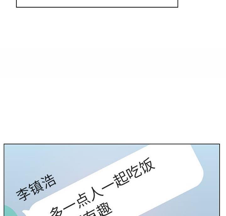 《合同制员工》第57话 第26页