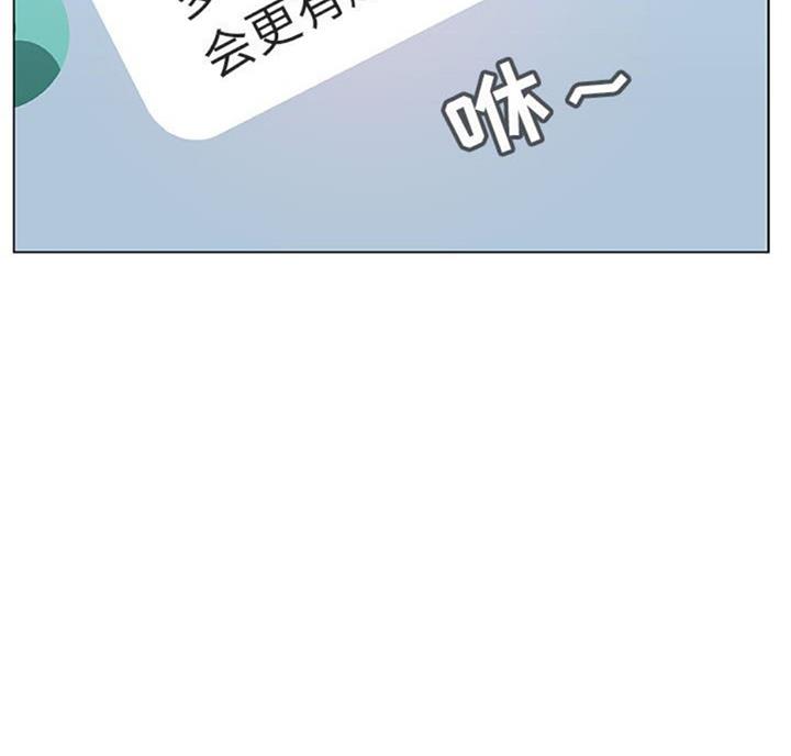 《合同制员工》第57话 第27页