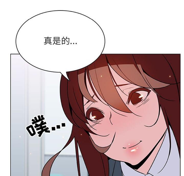 《合同制员工》第57话 第28页