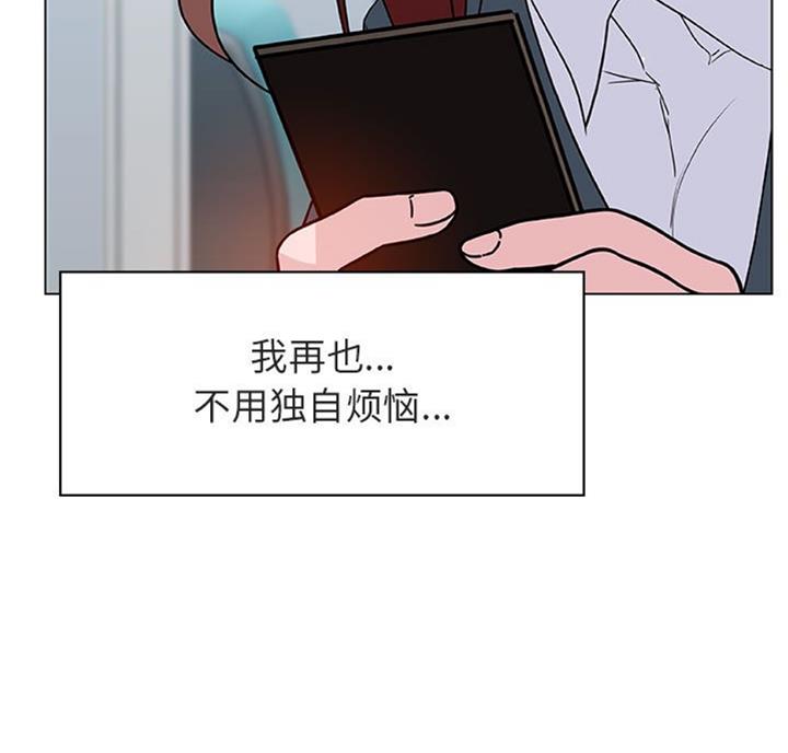 《合同制员工》第57话 第29页